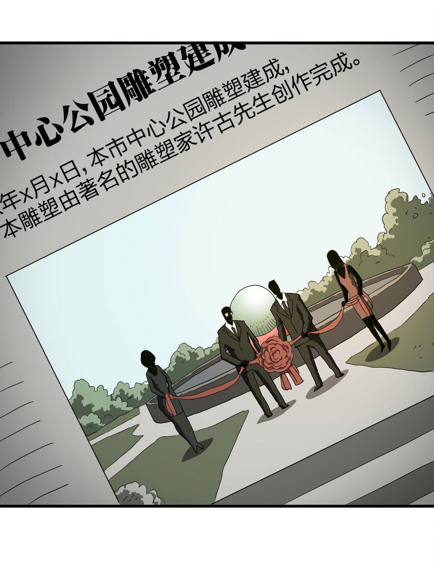 013 雕塑（下）(1/2)-第14话