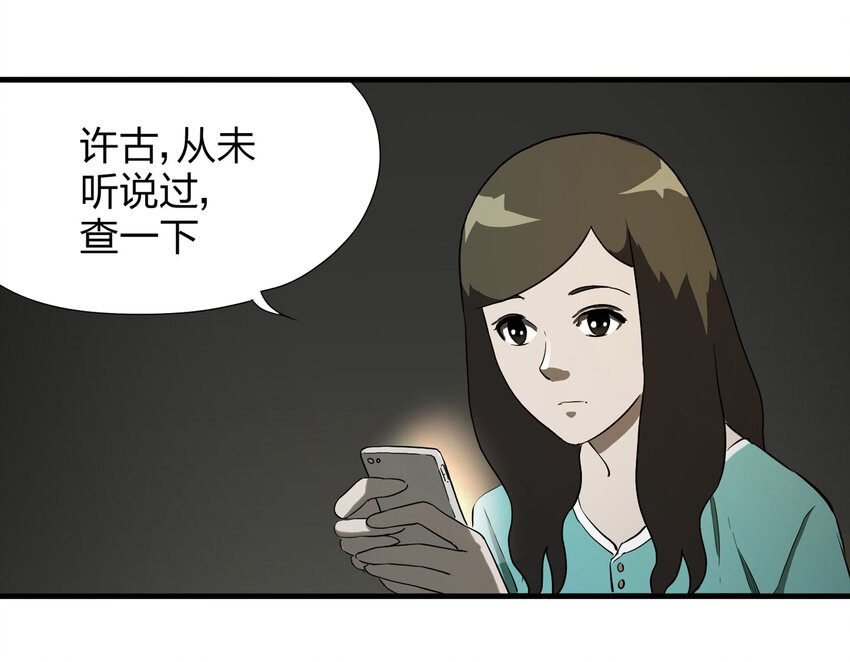 013 雕塑（下）(1/2)-第14话