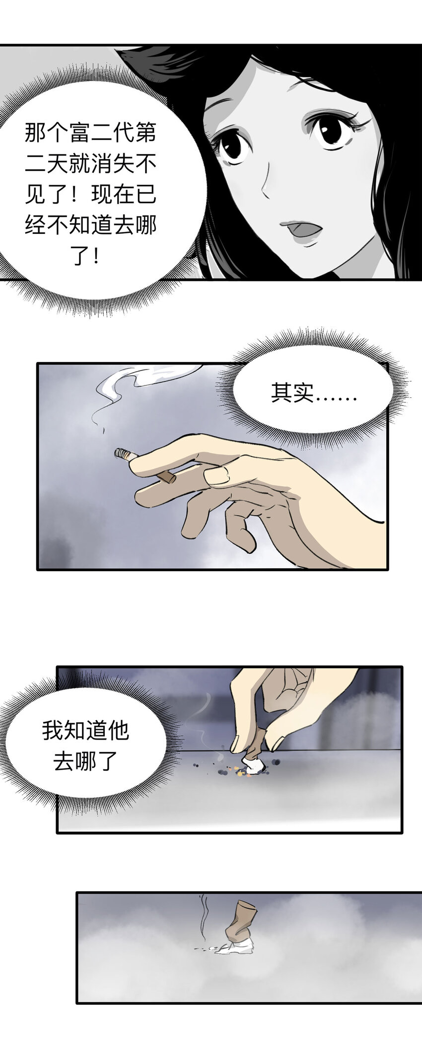 128 冒名顶替（3）-第132话