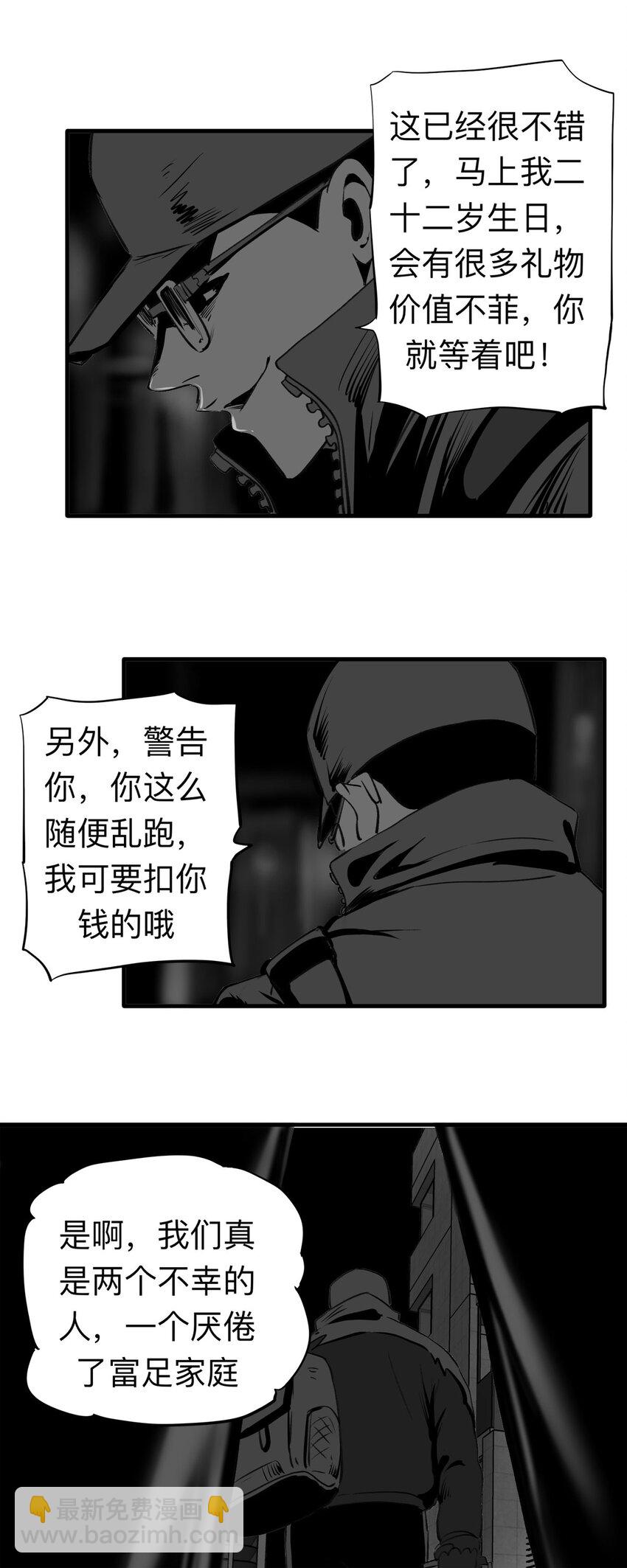128 冒名顶替（3）-第132话