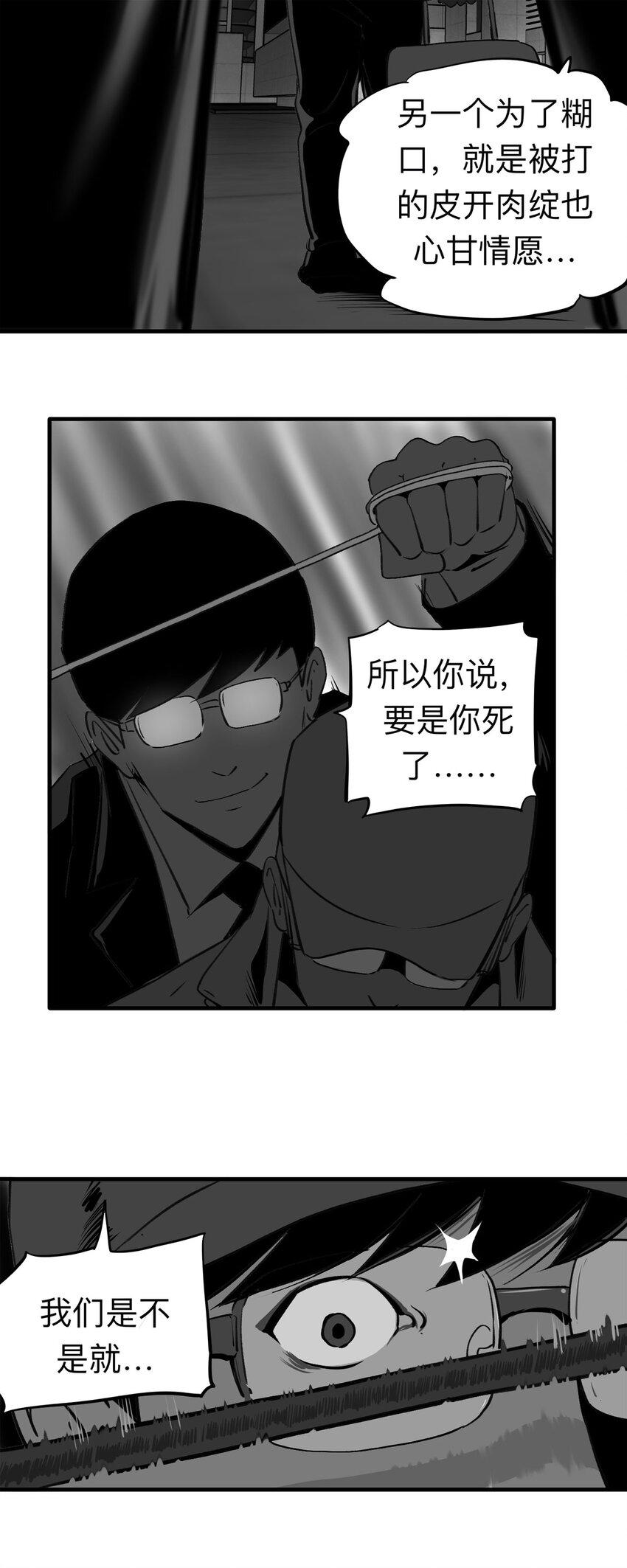 128 冒名顶替（3）-第132话