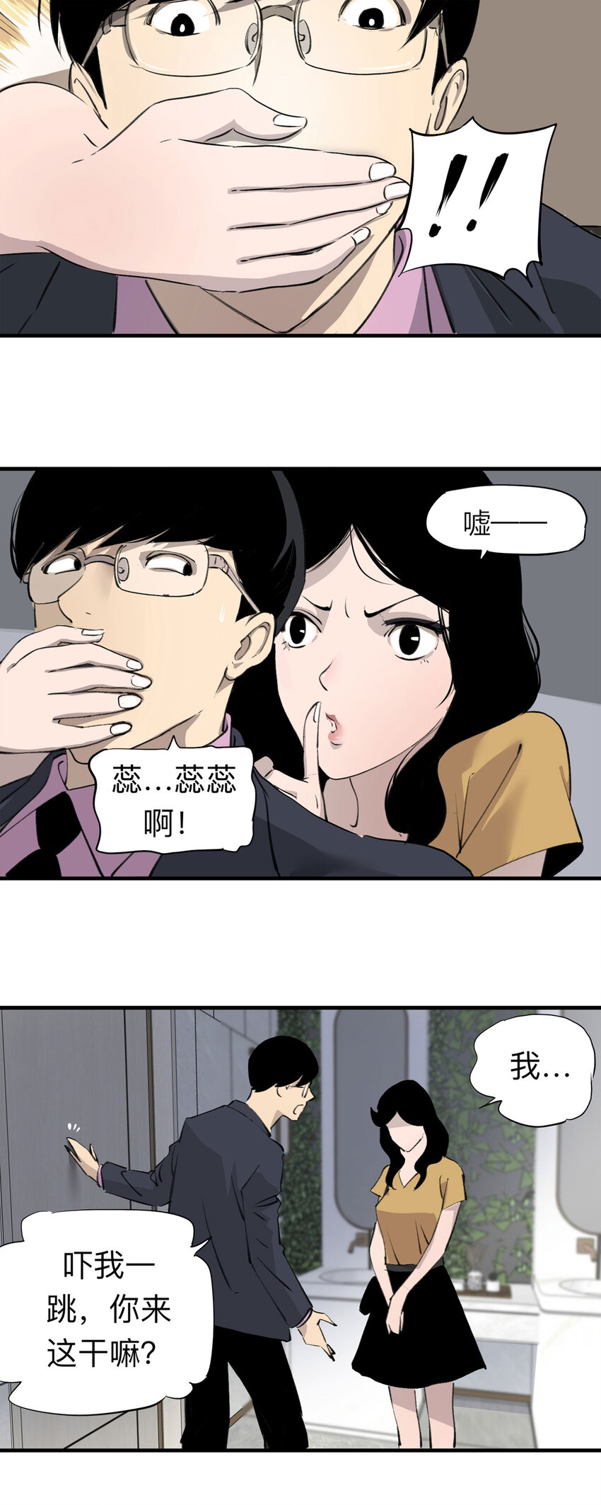 128 冒名顶替（3）-第132话