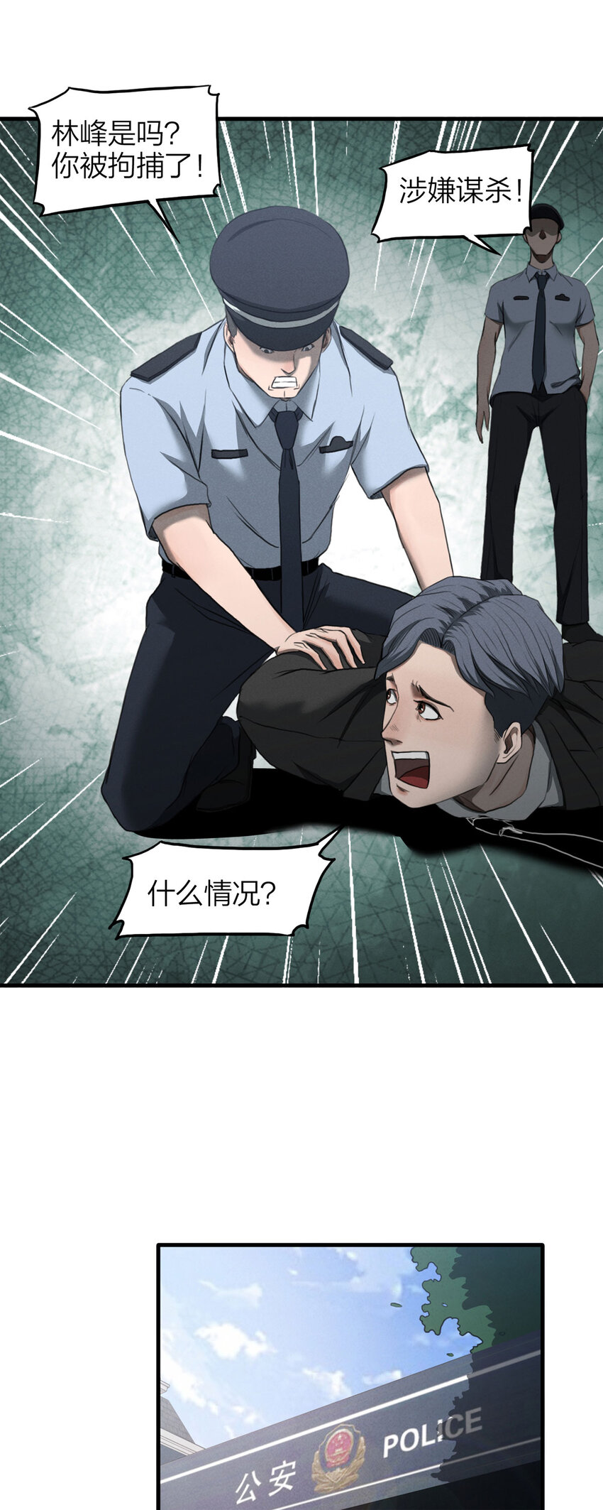 130 报应（上）-第134话