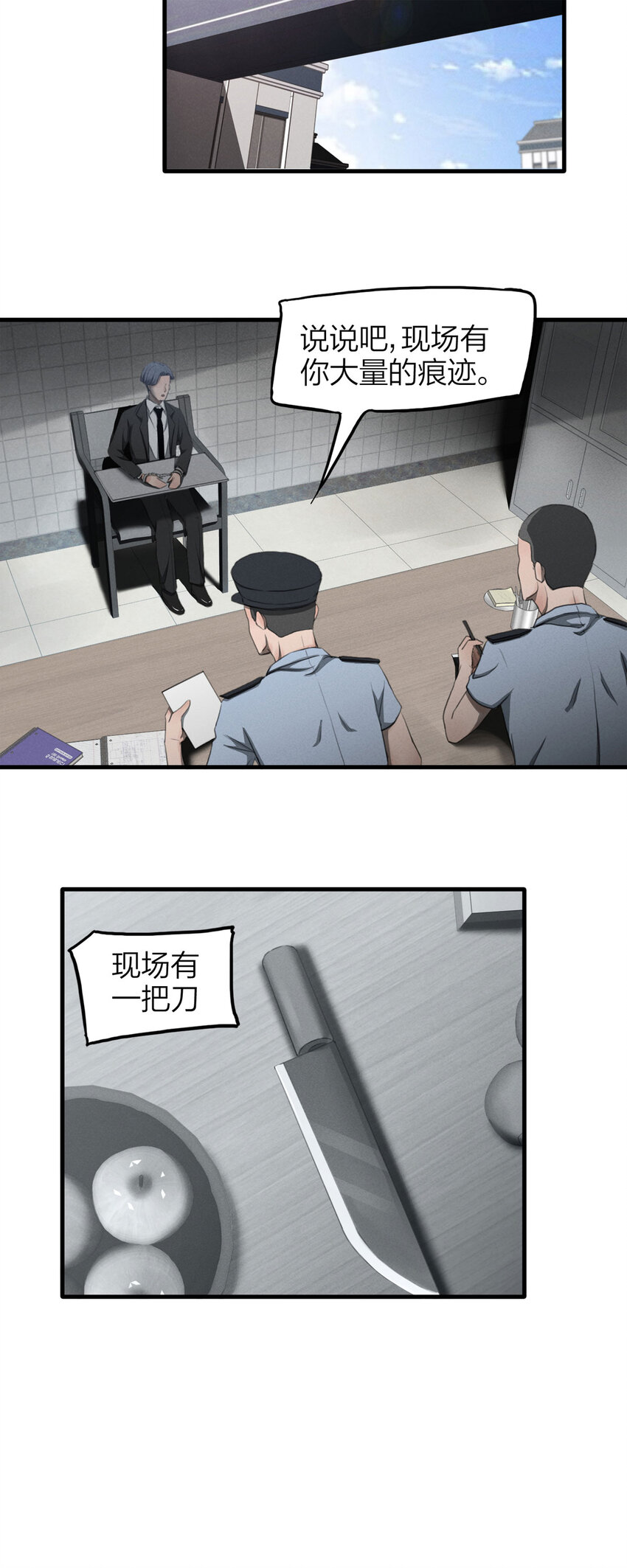 130 报应（上）-第134话