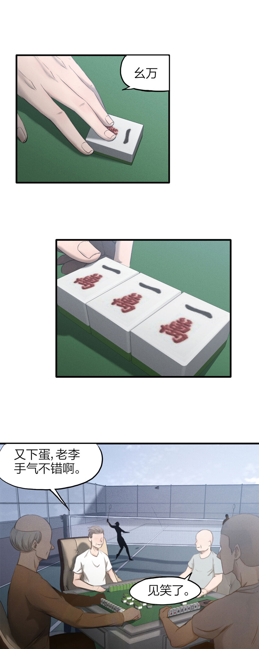 130 报应（上）-第134话