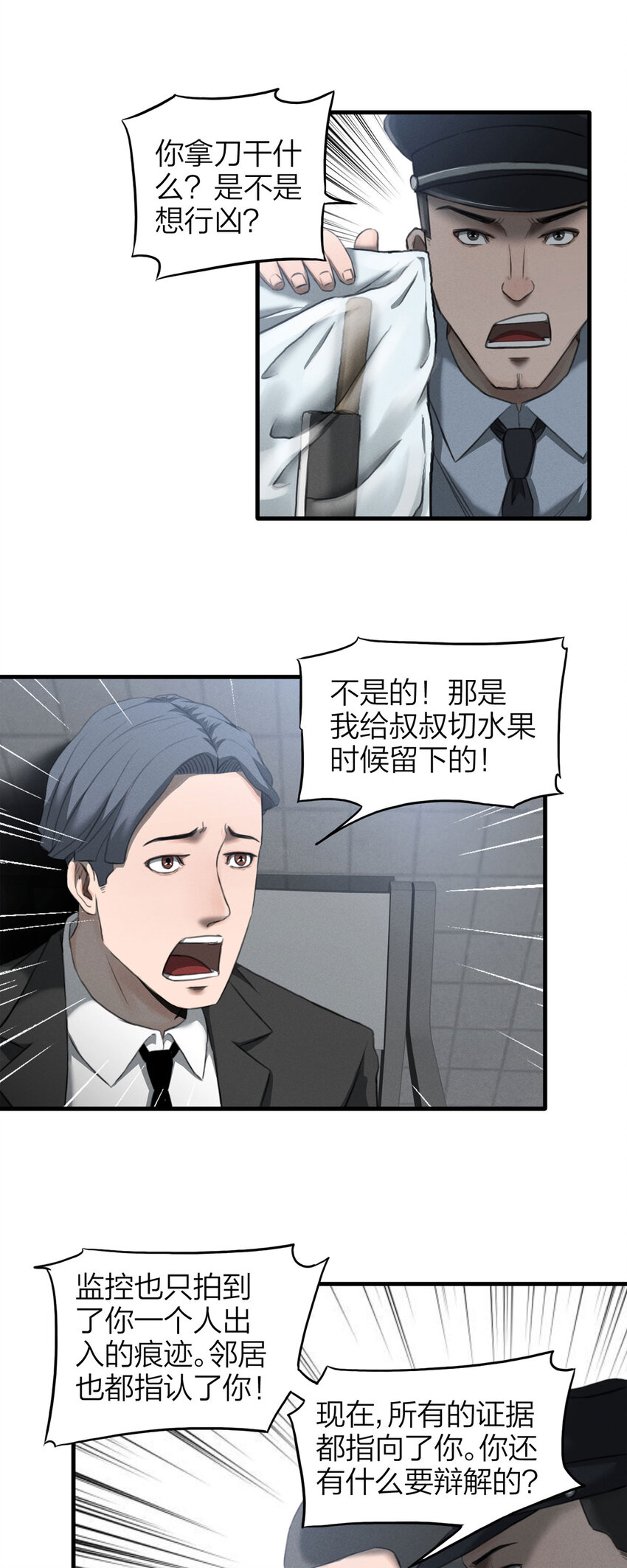 130 报应（上）-第134话