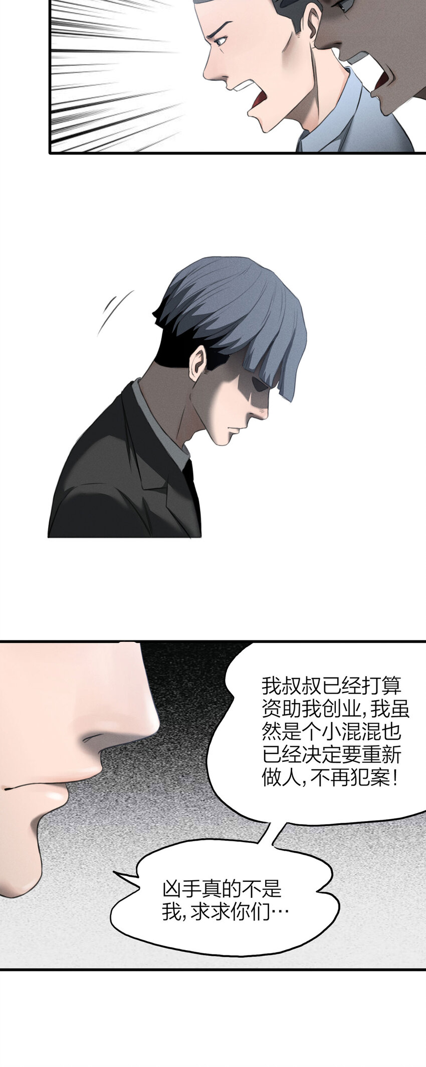 130 报应（上）-第134话