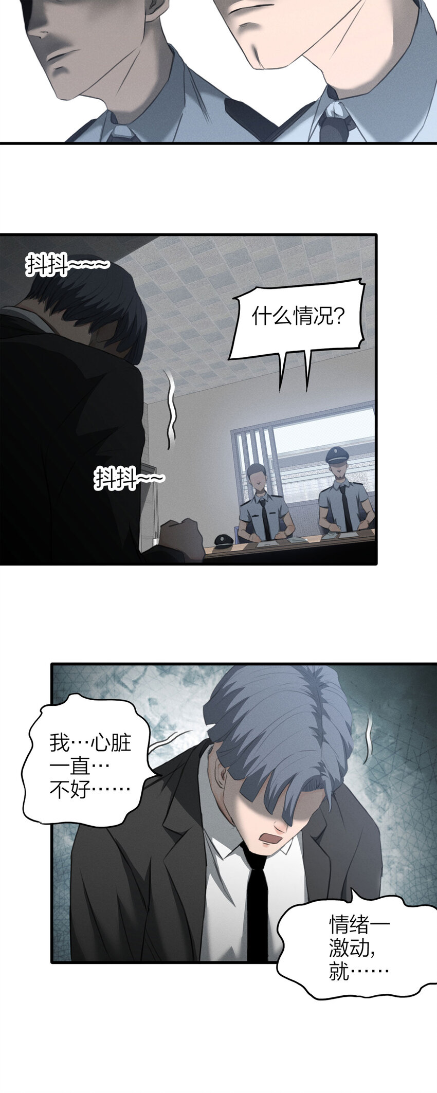 130 报应（上）-第134话