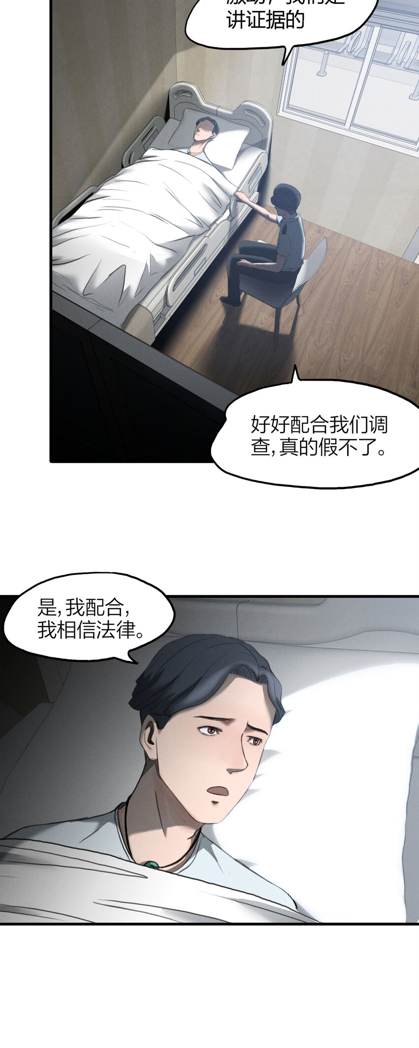 130 报应（上）-第134话