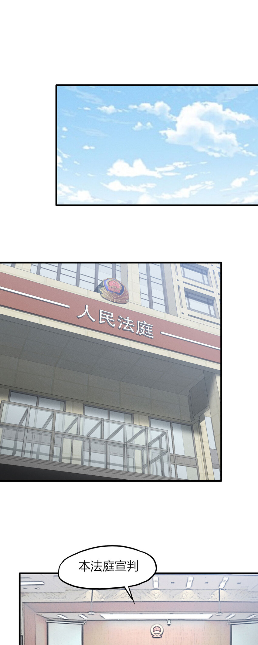 130 报应（上）-第134话