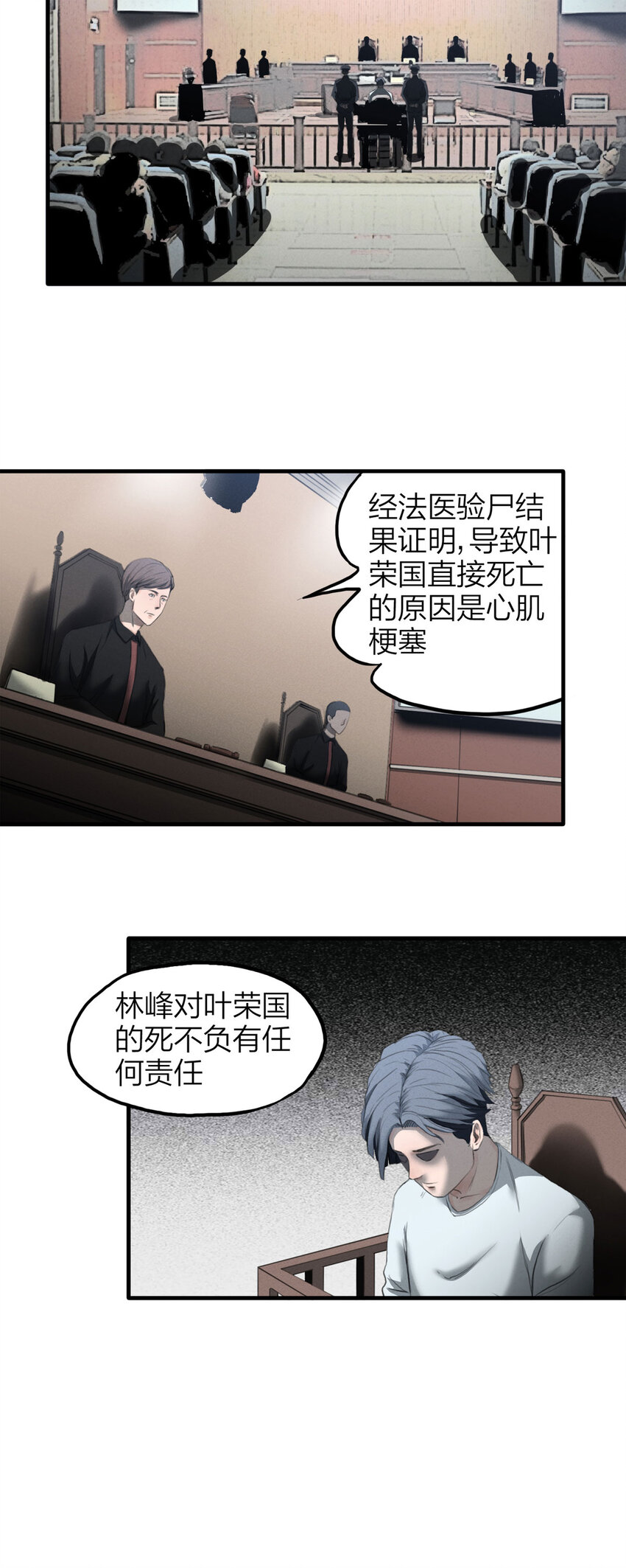 130 报应（上）-第134话