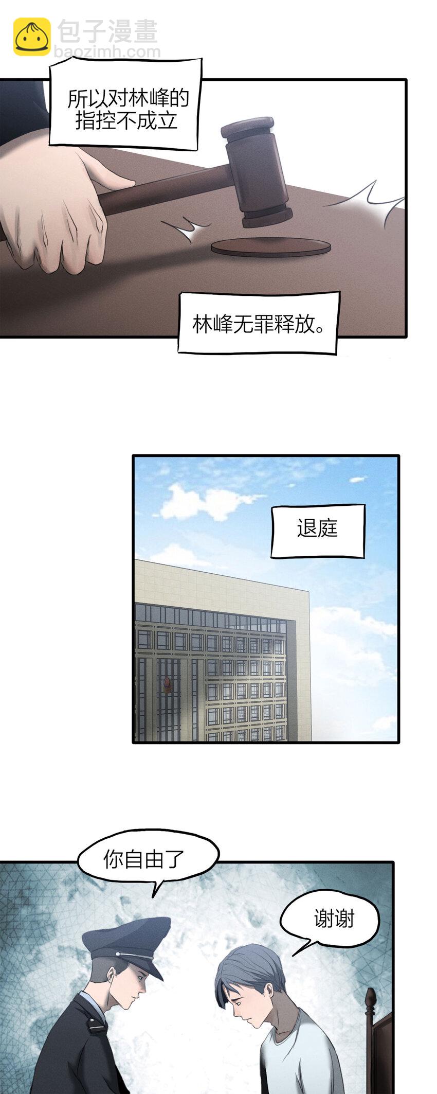 130 报应（上）-第134话