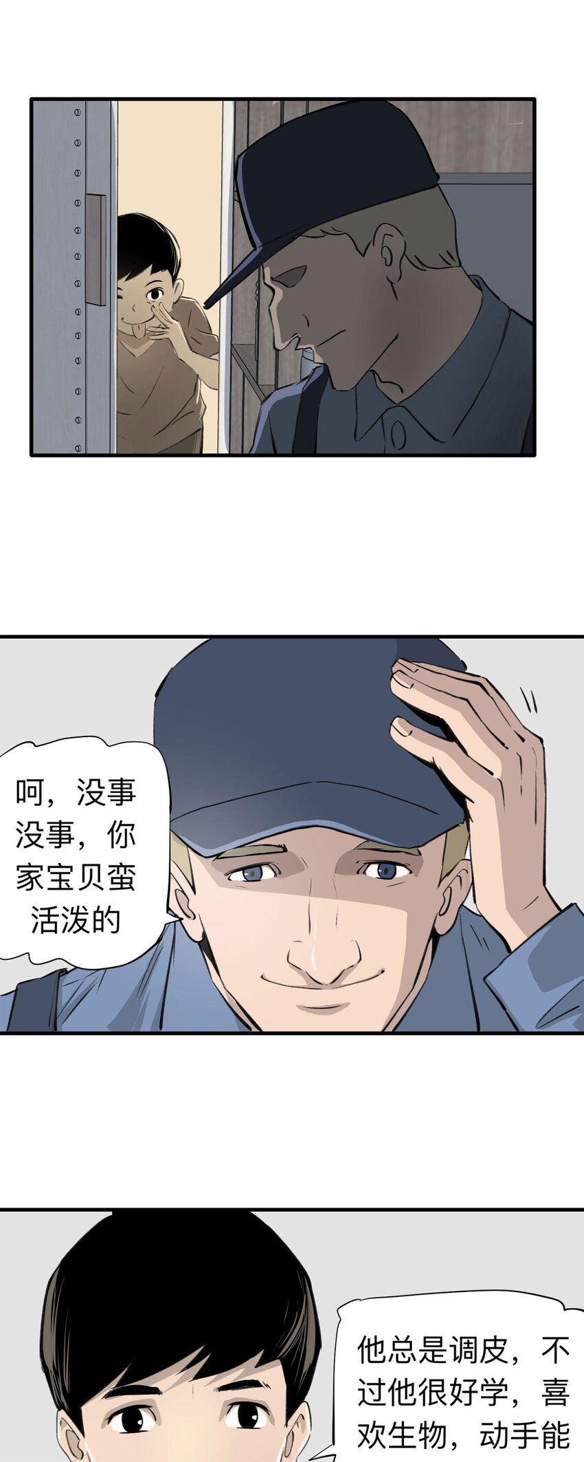 番外 2020年新年特辑-第136话