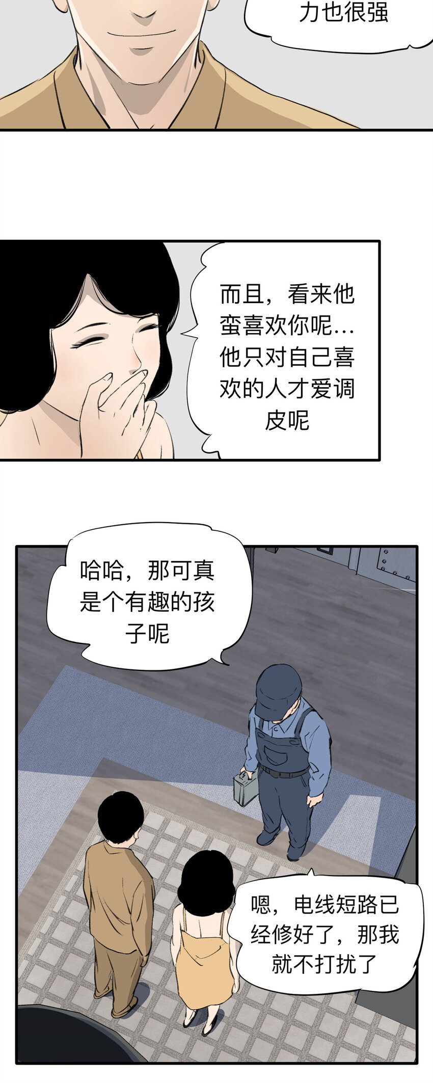 番外 2020年新年特辑-第136话
