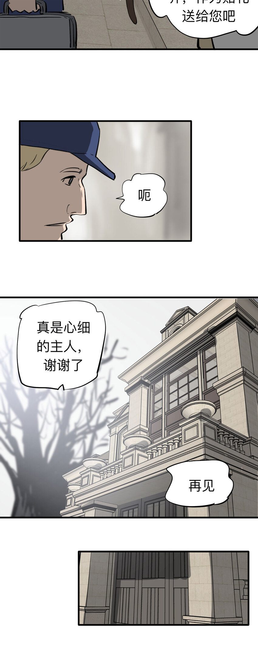 番外 2020年新年特辑-第136话