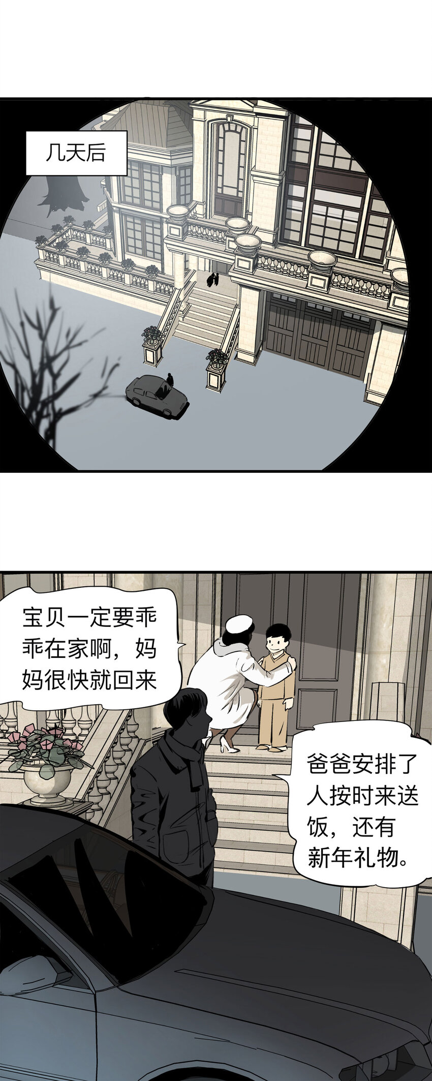 番外 2020年新年特辑-第136话