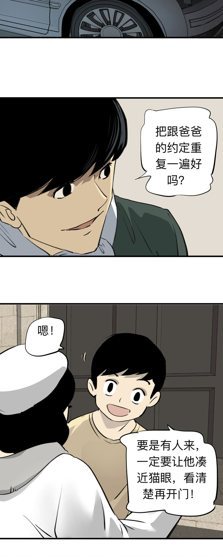 番外 2020年新年特辑-第136话