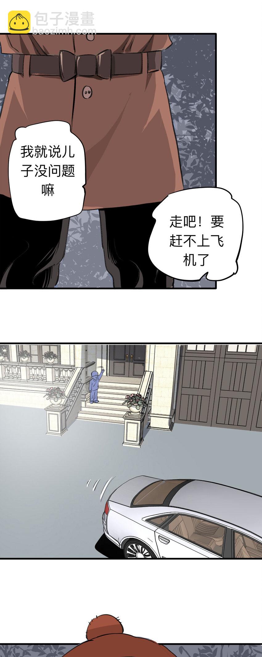 番外 2020年新年特辑-第136话