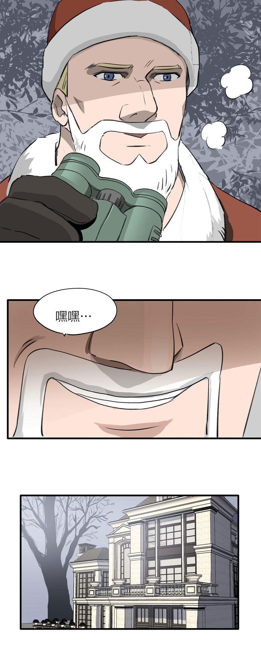 番外 2020年新年特辑-第136话