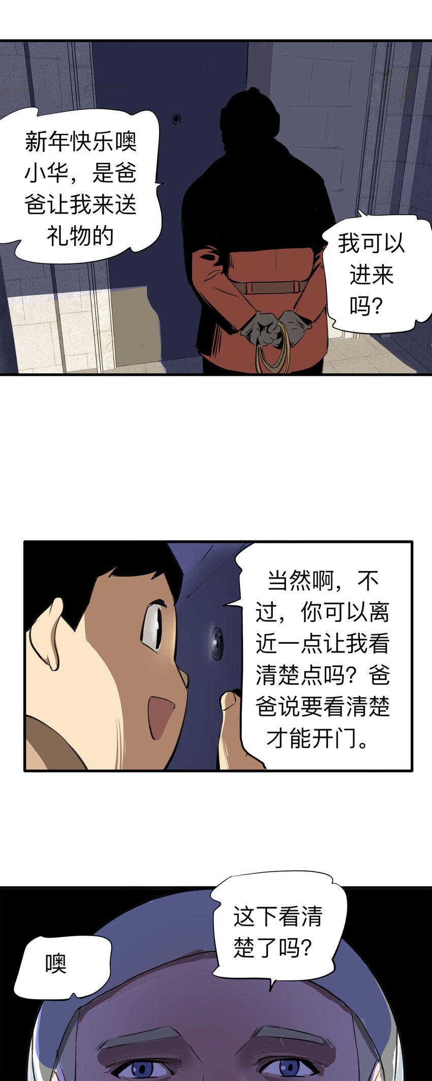 番外 2020年新年特辑-第136话