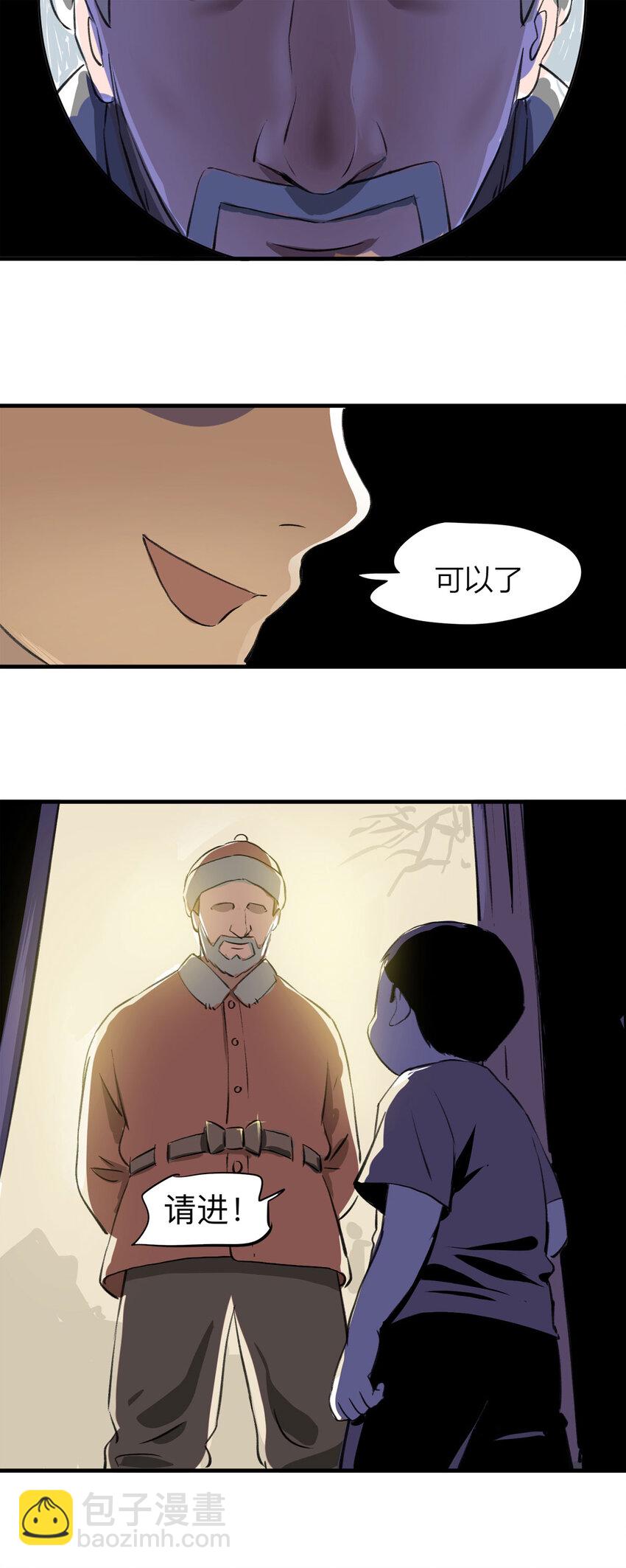 番外 2020年新年特辑-第136话