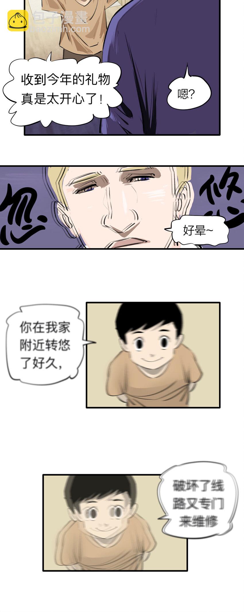 番外 2020年新年特辑-第136话