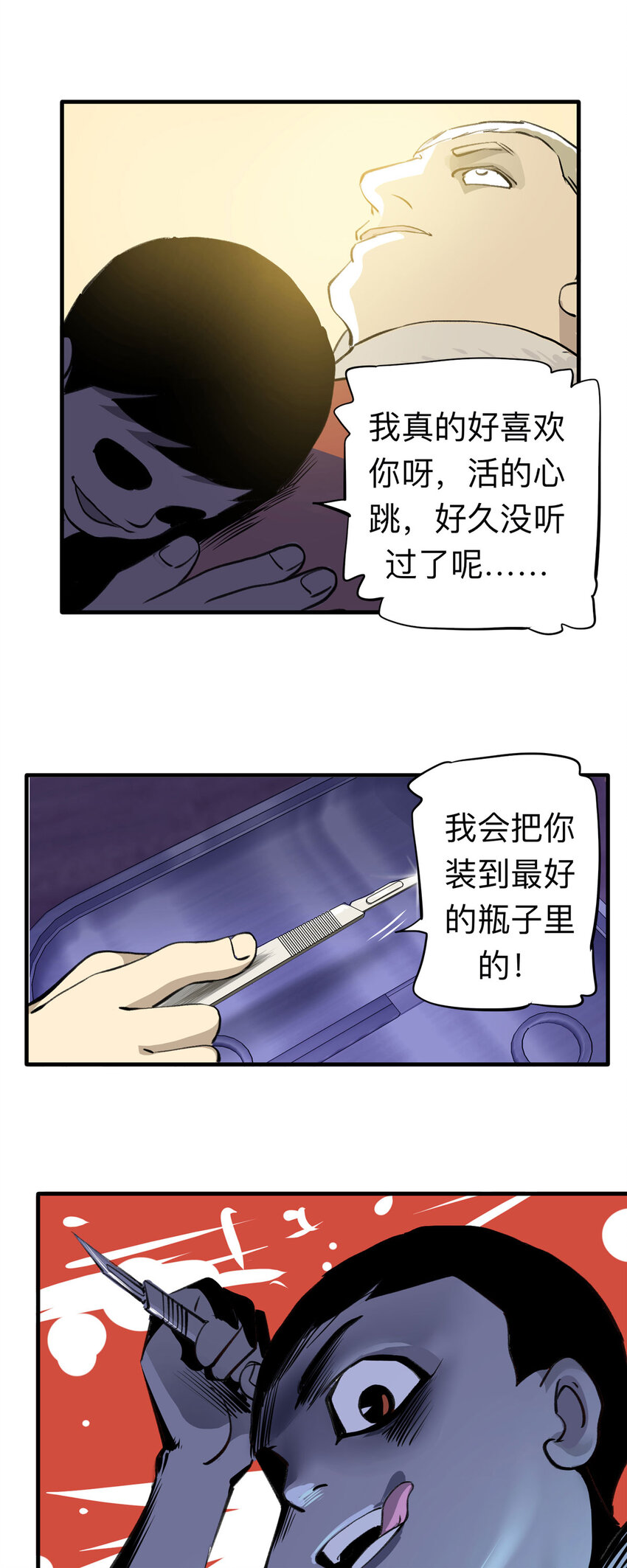 番外 2020年新年特辑-第136话