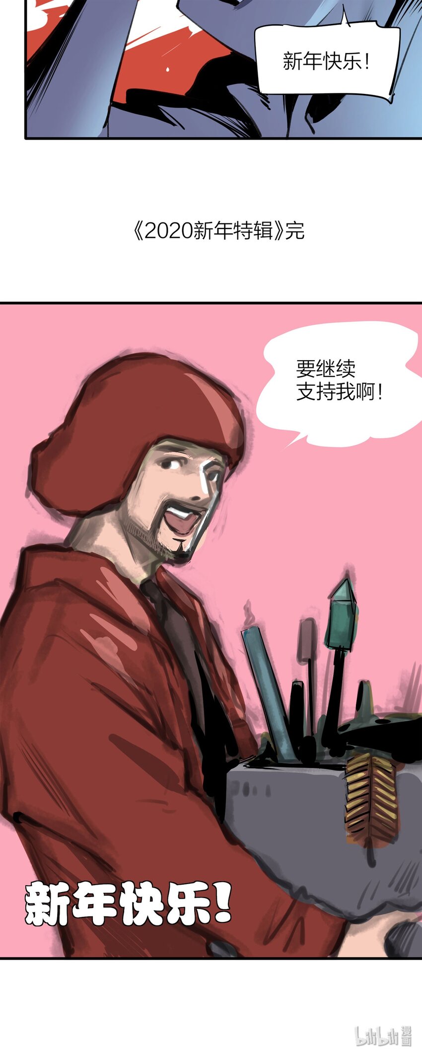 番外 2020年新年特辑-第136话