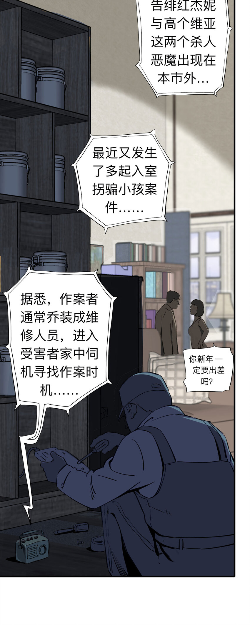 番外 2020年新年特辑-第136话