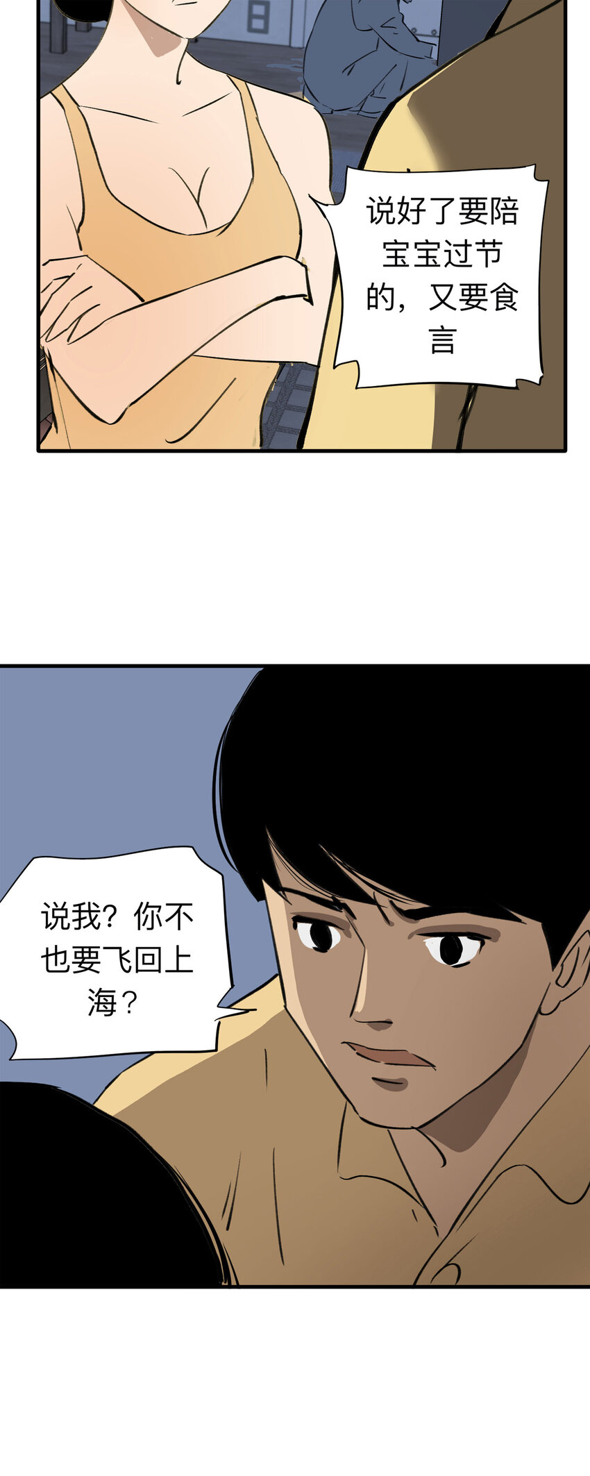 番外 2020年新年特辑-第136话