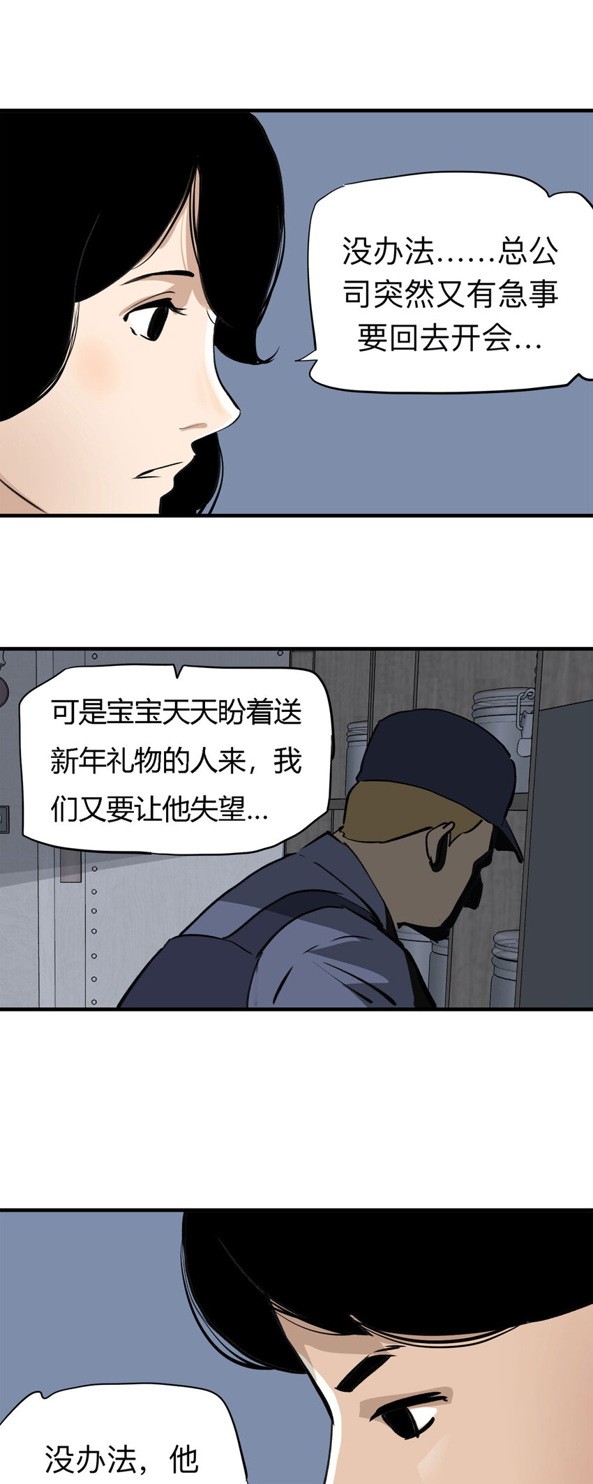 番外 2020年新年特辑-第136话