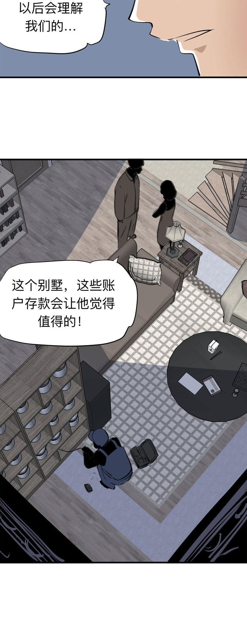 番外 2020年新年特辑-第136话