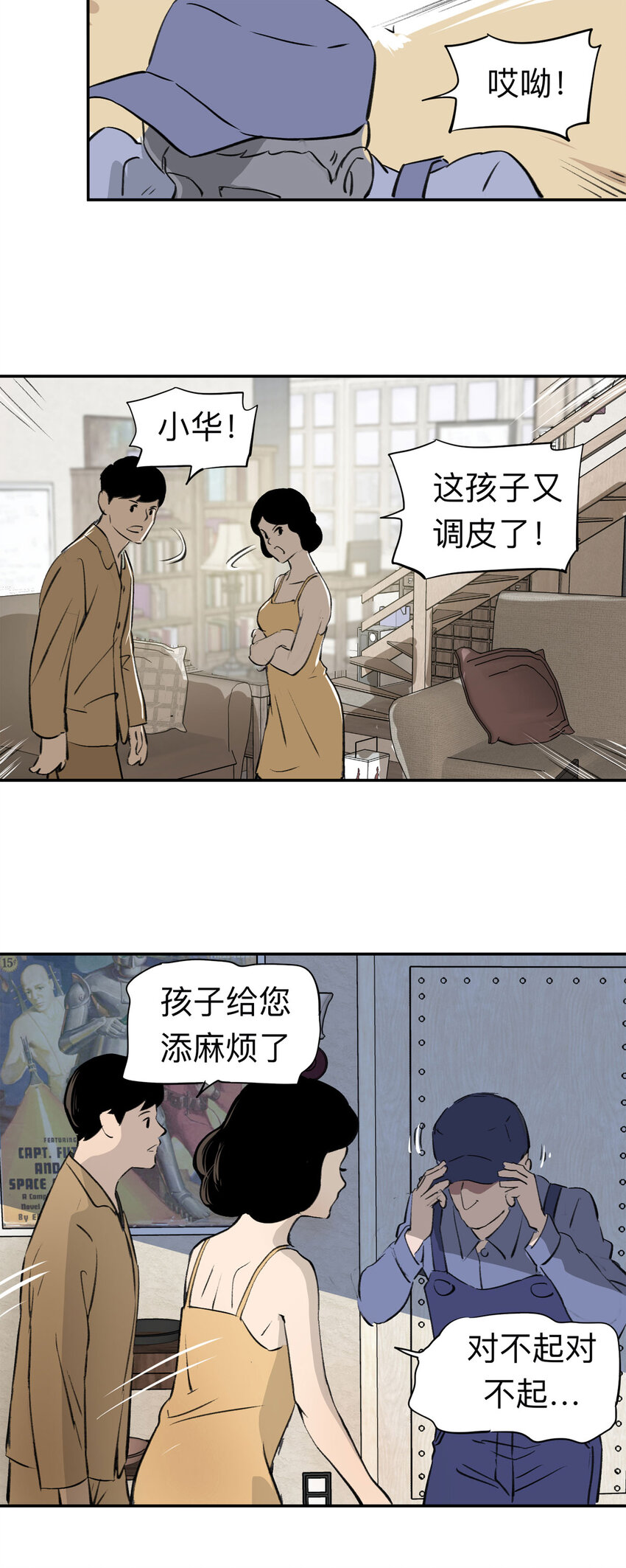 番外 2020年新年特辑-第136话