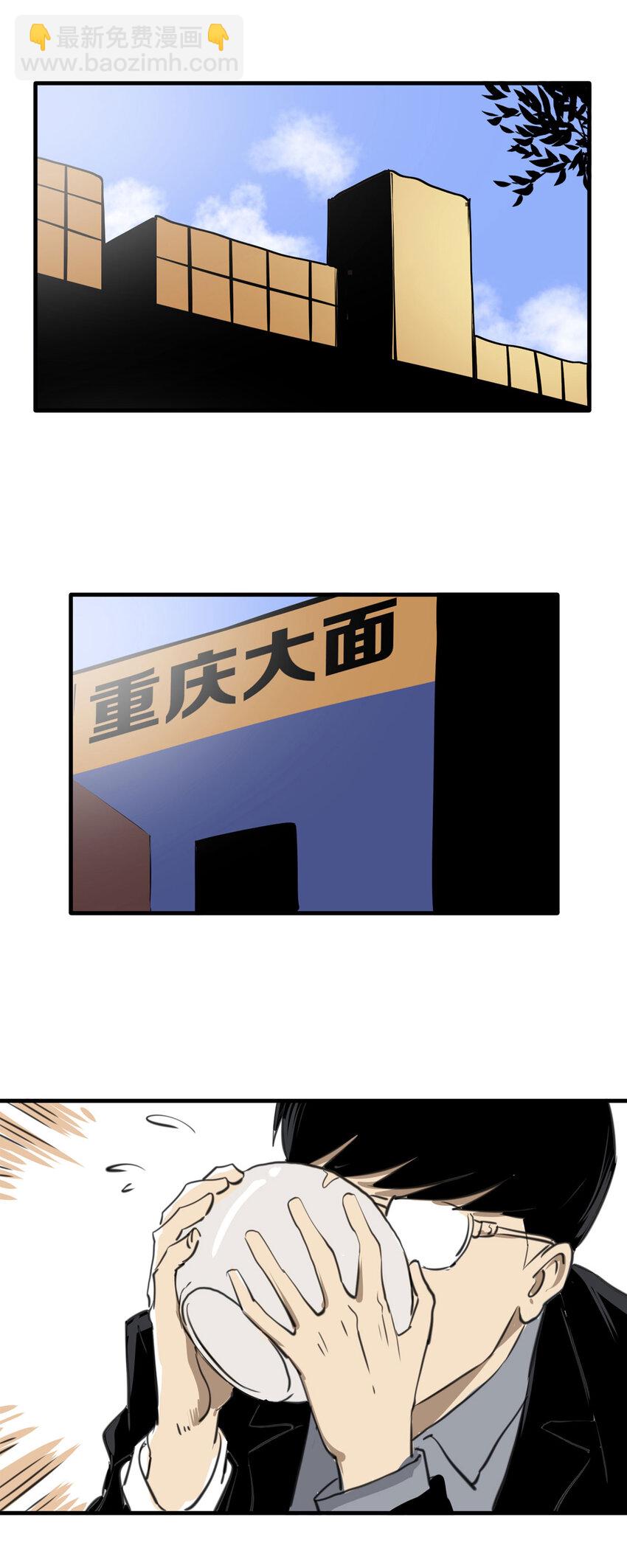 133 守墓人（中）-第138话