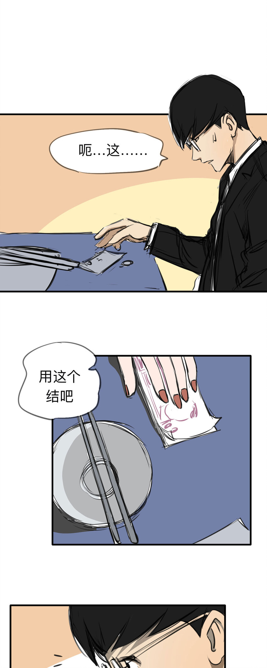 133 守墓人（中）-第138话