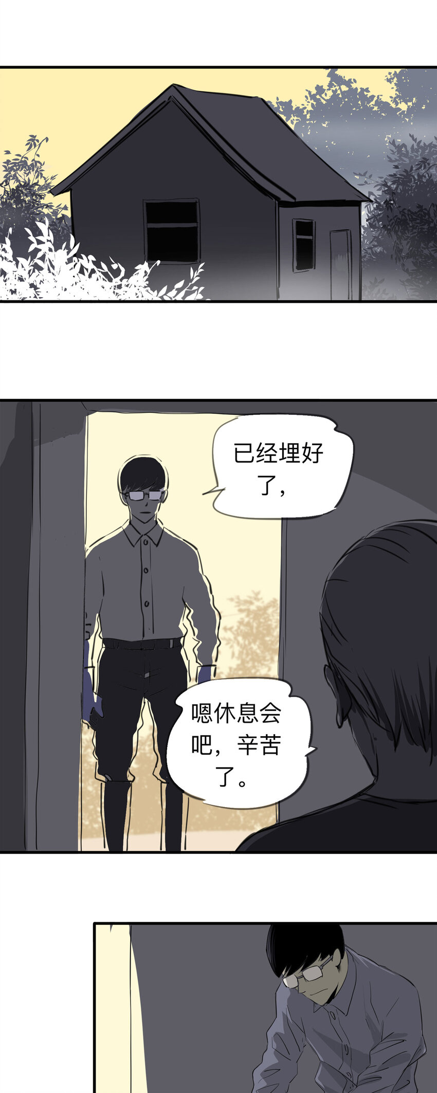 133 守墓人（中）-第138话