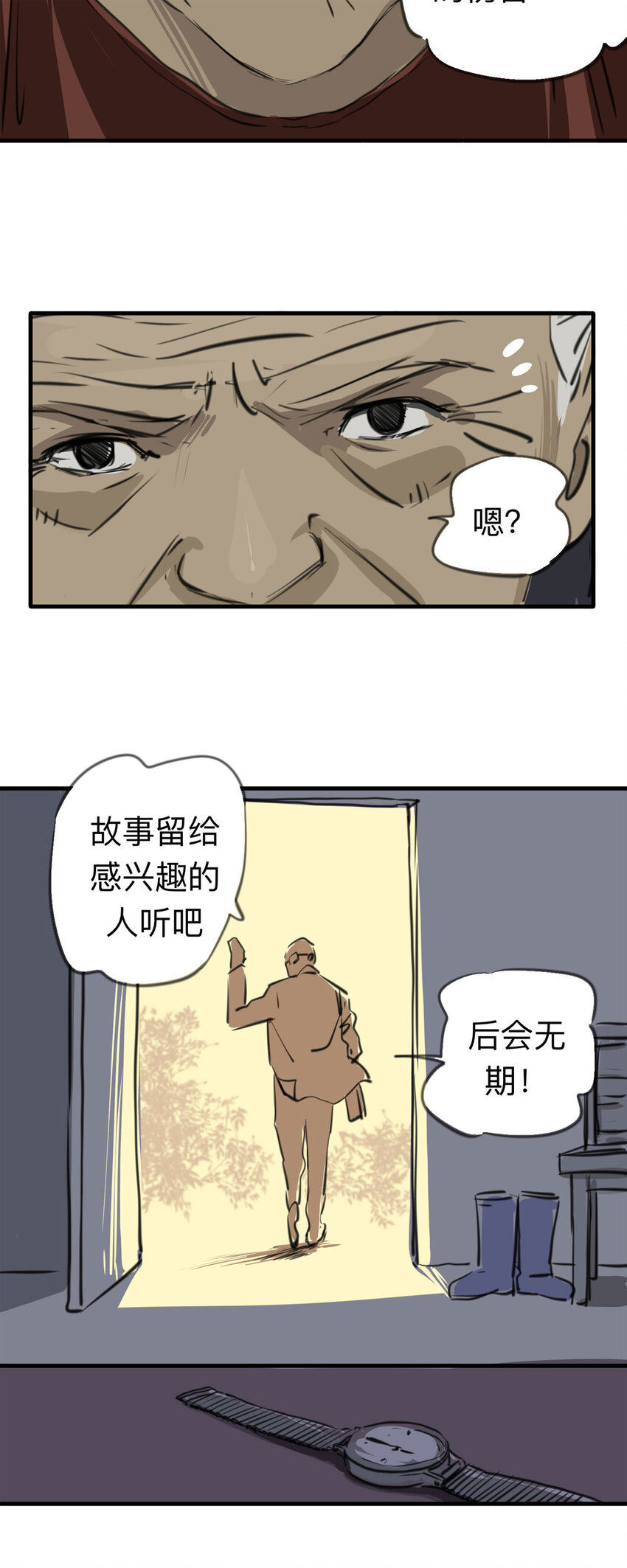 133 守墓人（中）-第138话