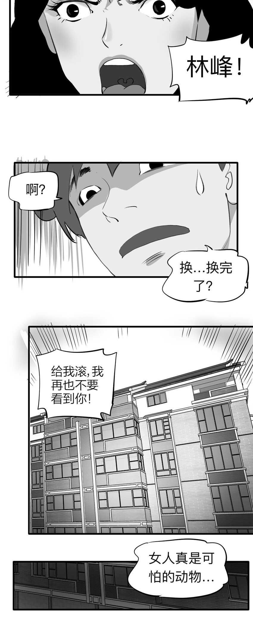 135 好兄弟（1）-第140话