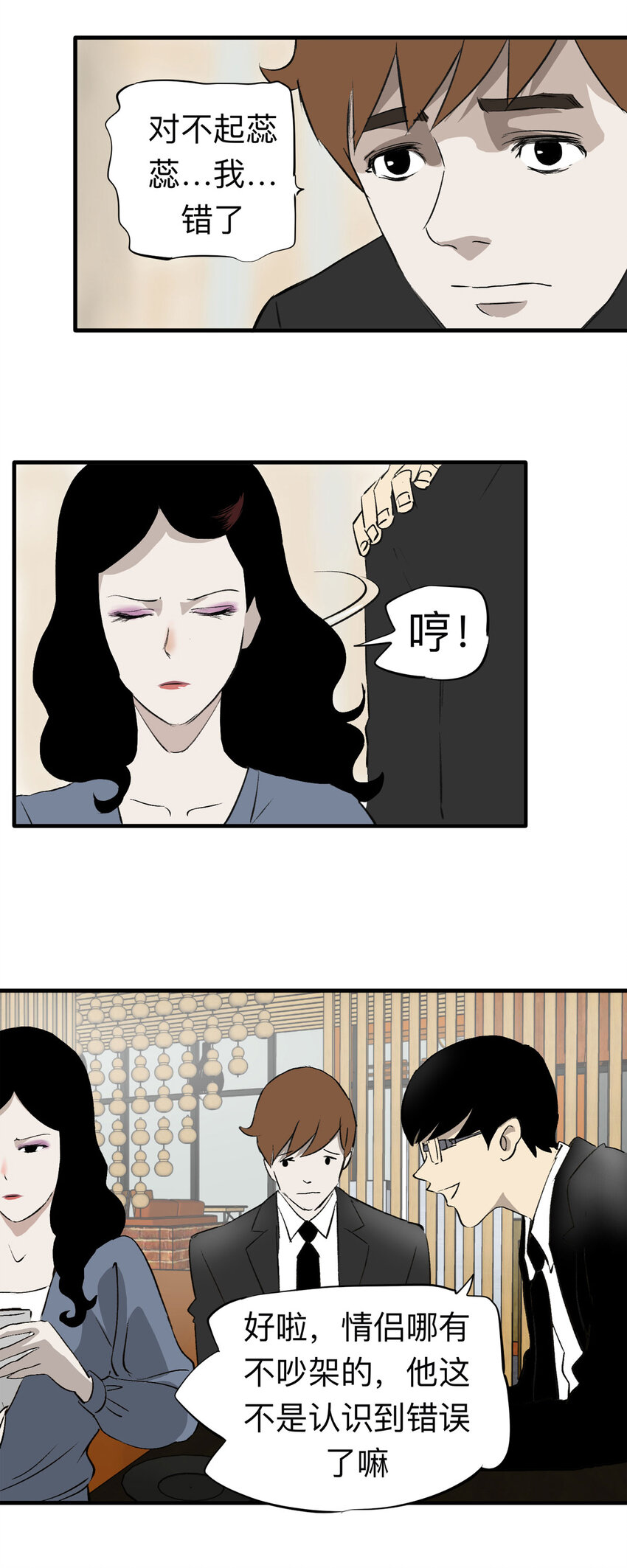 135 好兄弟（1）-第140话