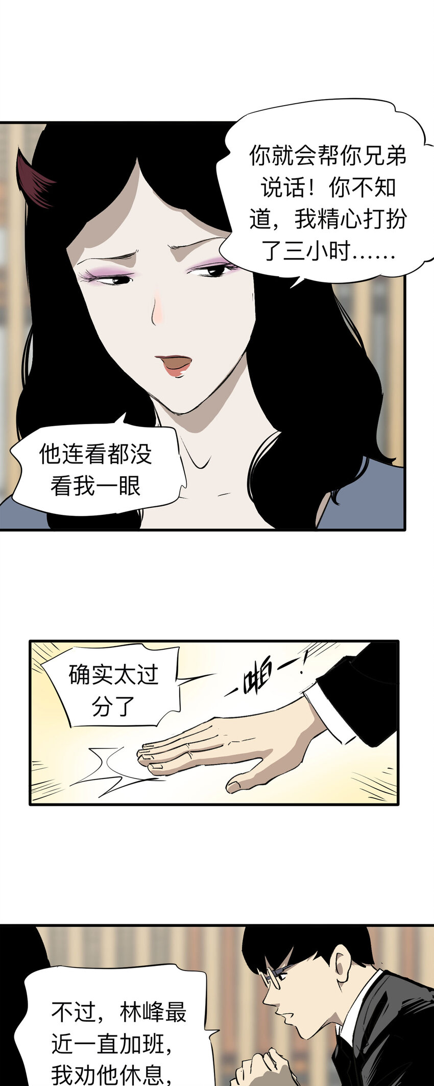 135 好兄弟（1）-第140话