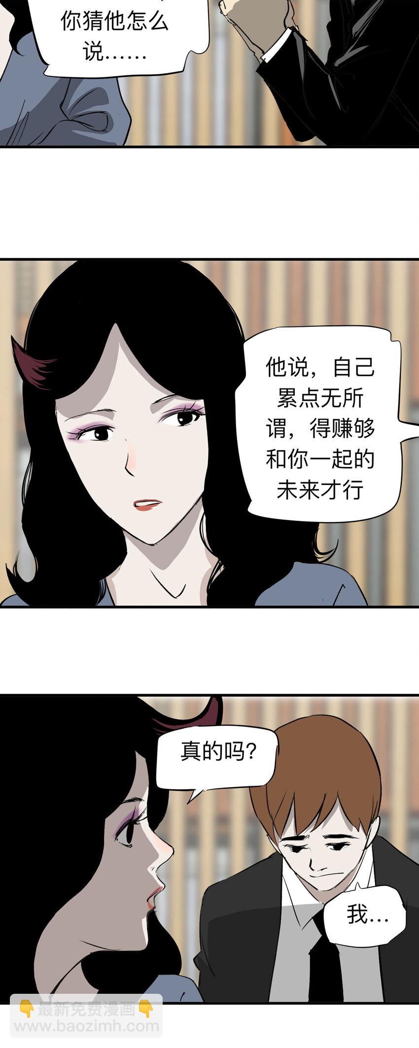 135 好兄弟（1）-第140话