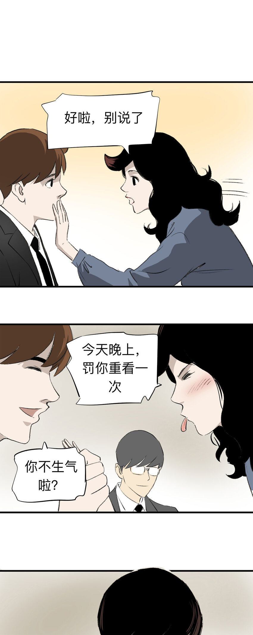 135 好兄弟（1）-第140话
