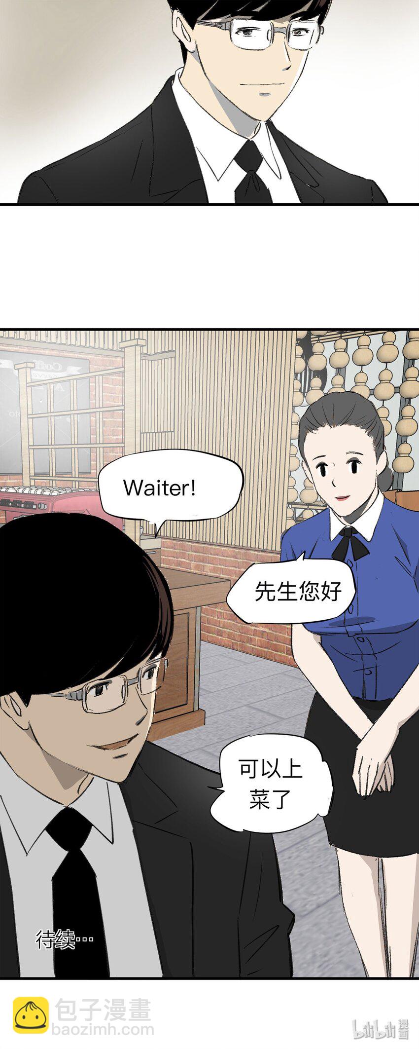 135 好兄弟（1）-第140话