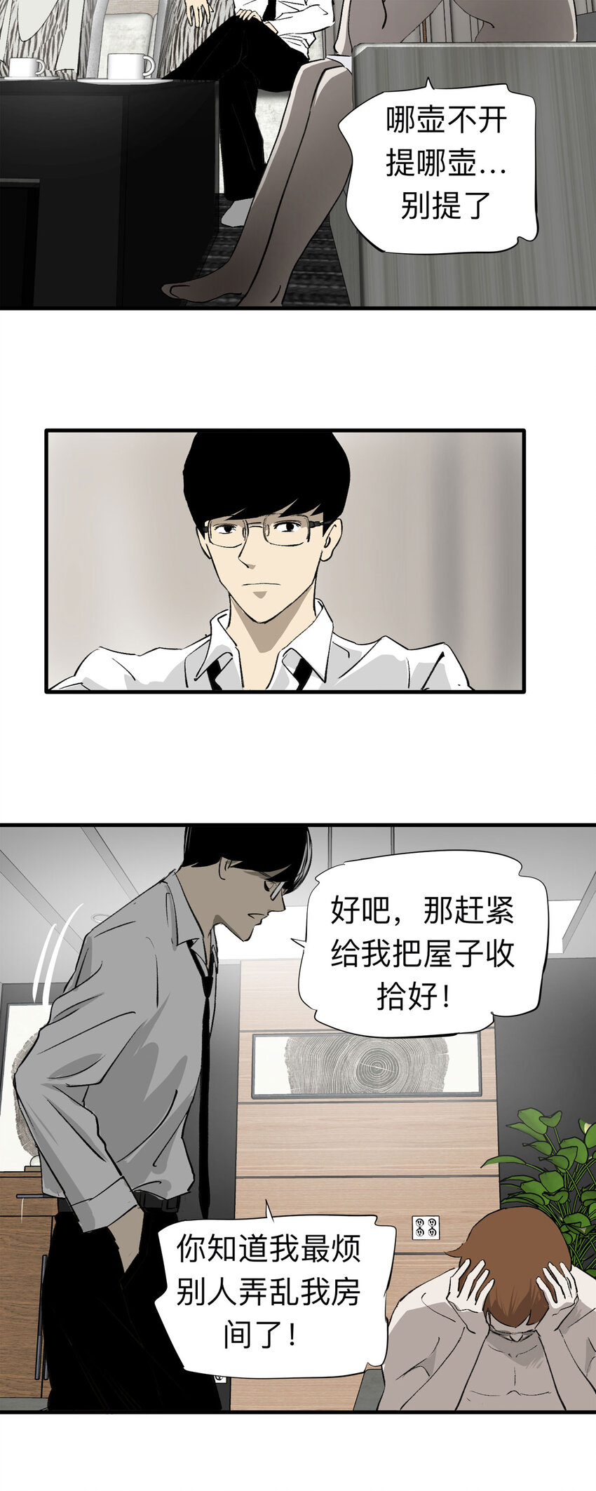 135 好兄弟（1）-第140话