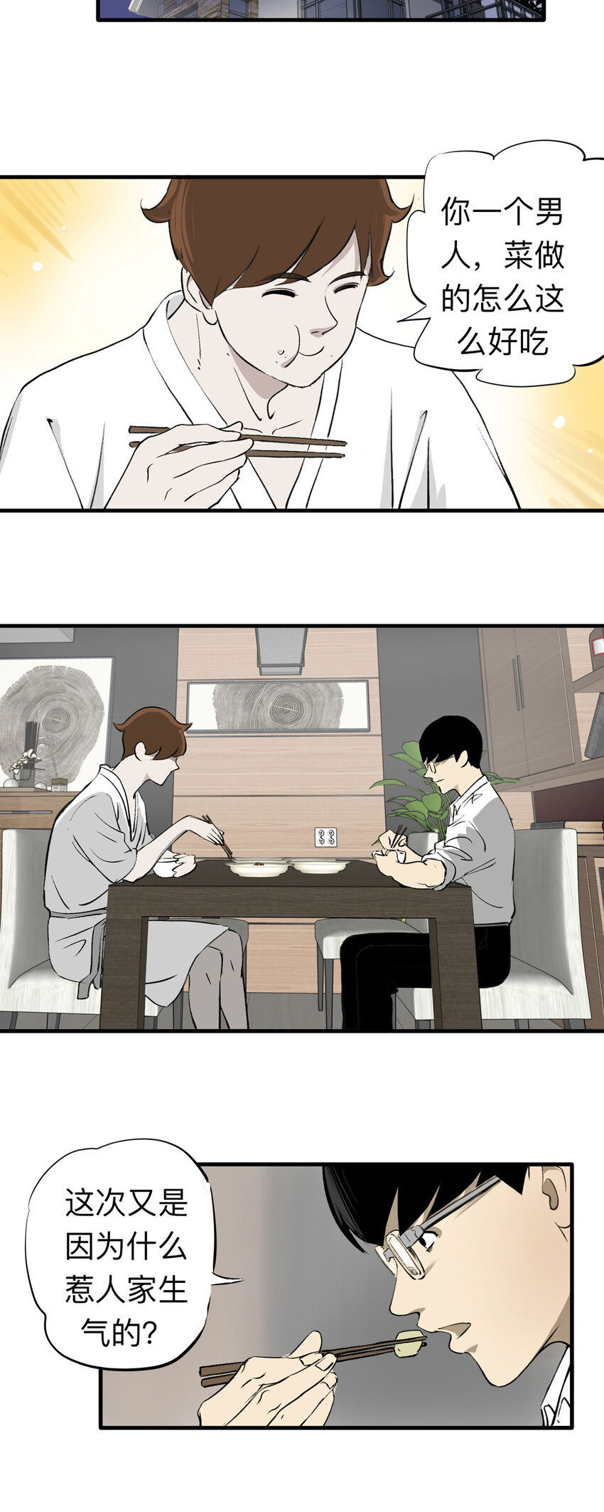 135 好兄弟（1）-第140话