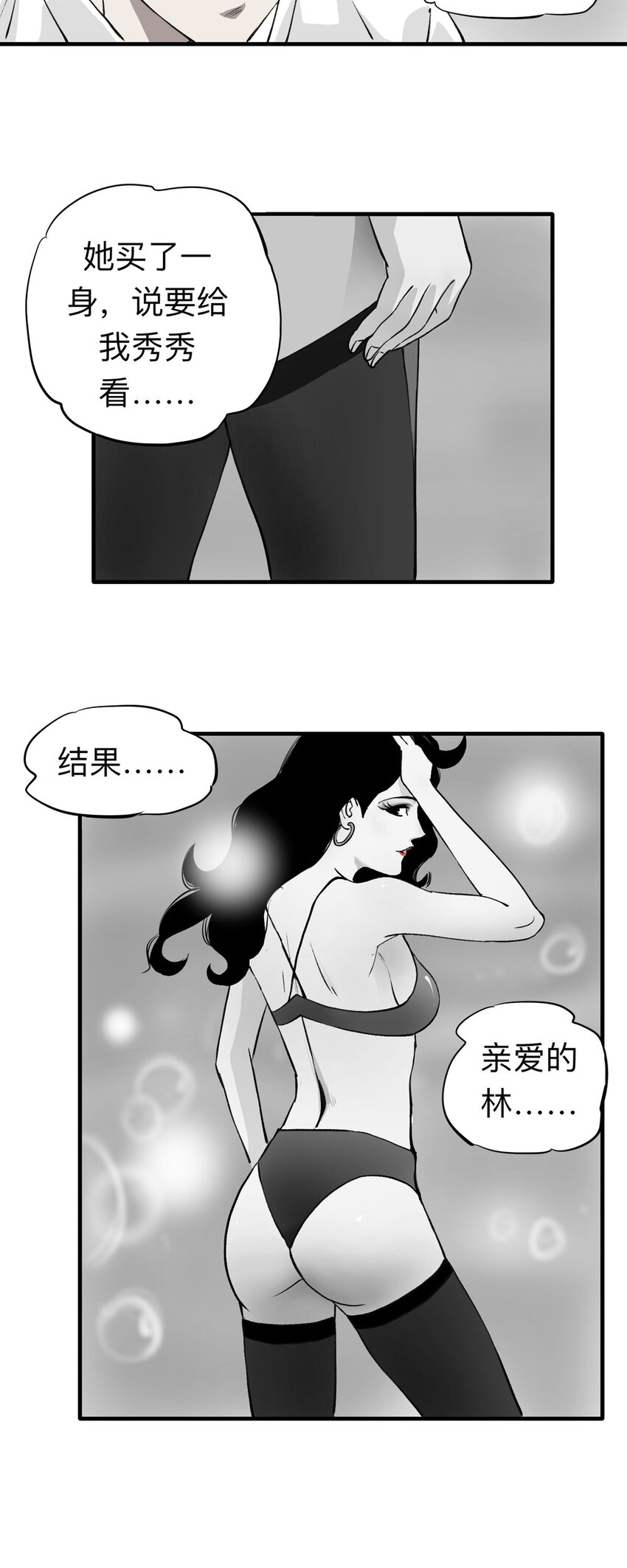 135 好兄弟（1）-第140话