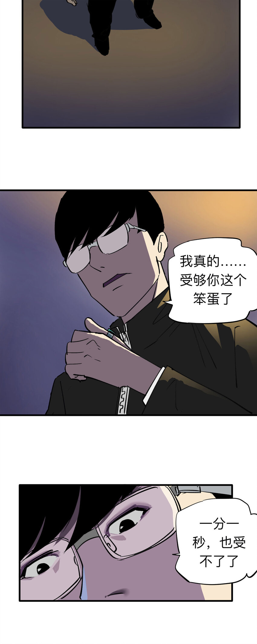 137 好兄弟（3）-第142话