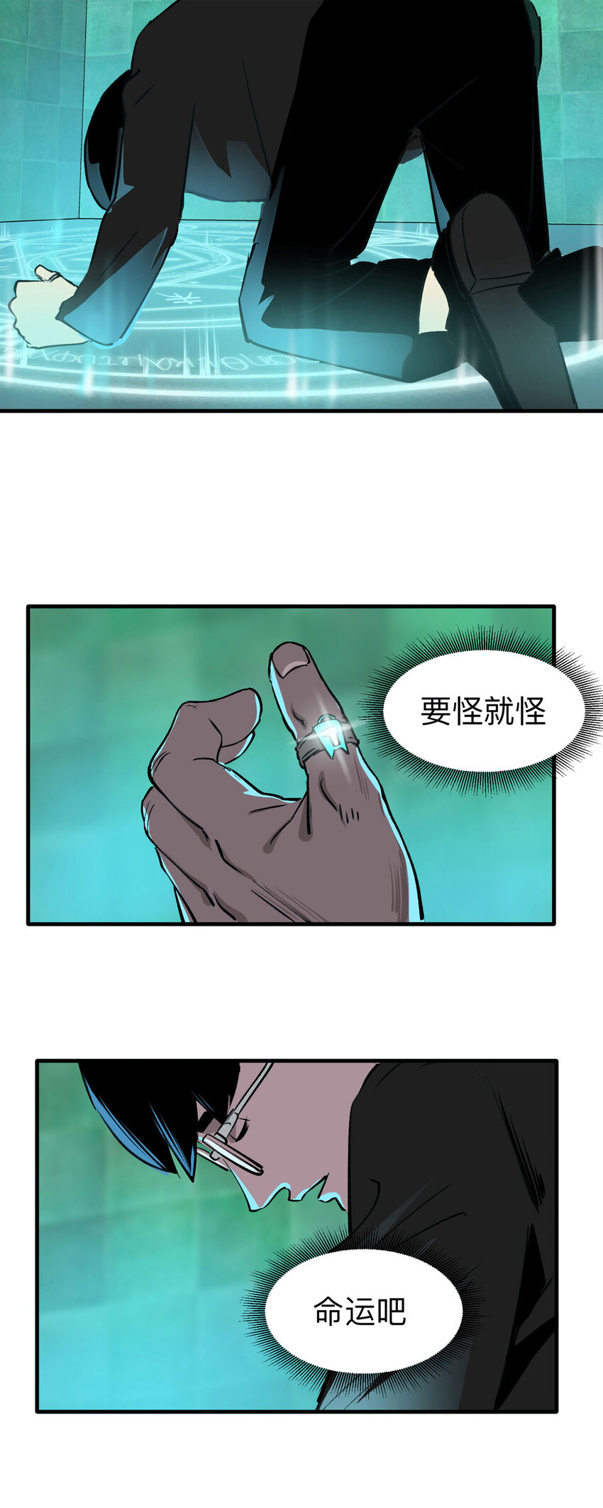 137 好兄弟（3）-第142话