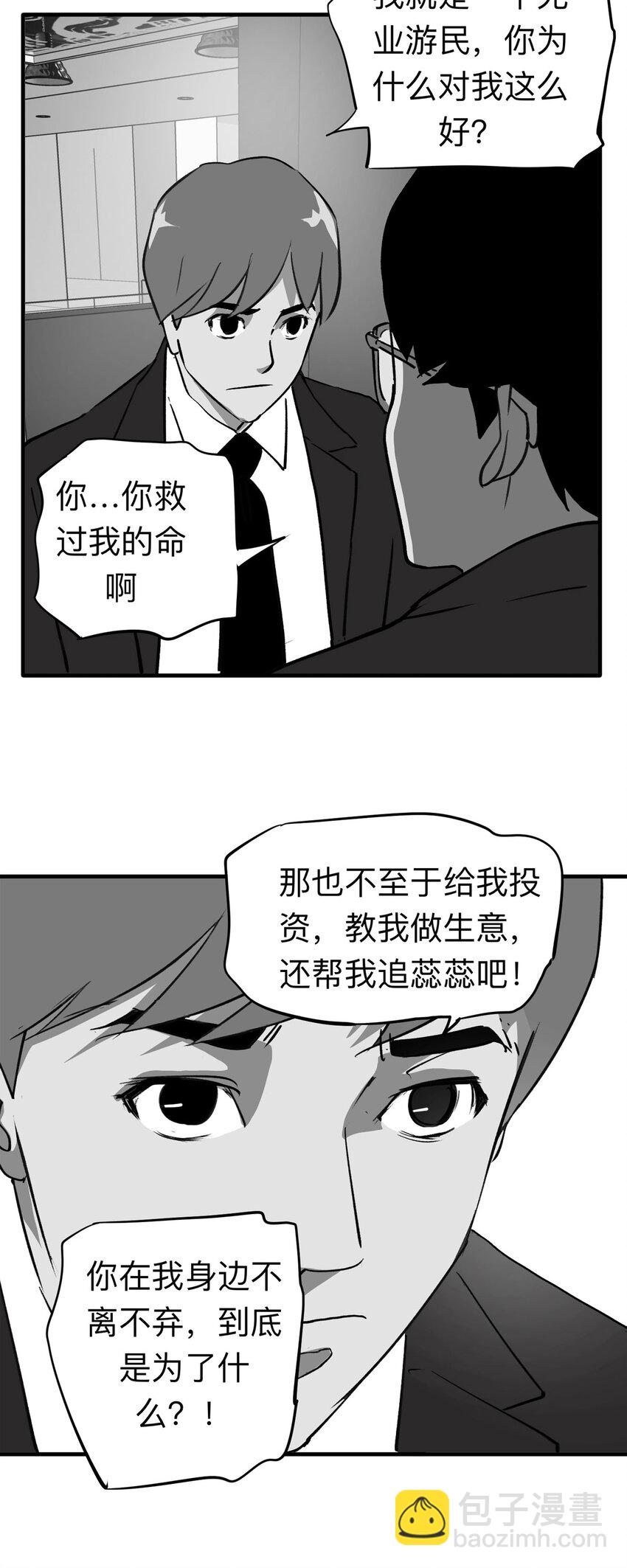 137 好兄弟（3）-第142话
