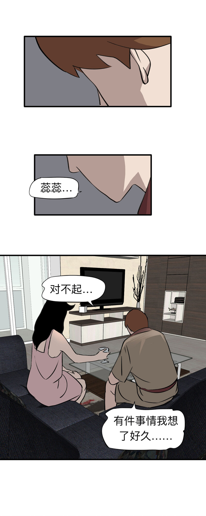 137 好兄弟（3）-第142话